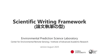 ★Manuscript_Step01_Skelton_framework_v20250815.png